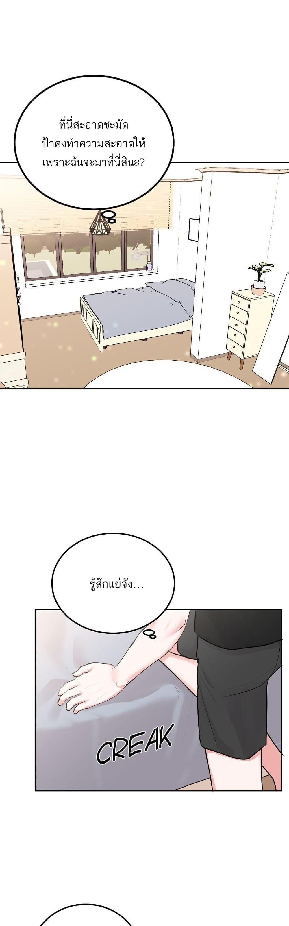 Don’t Cry, Sunbae! 34 (18)