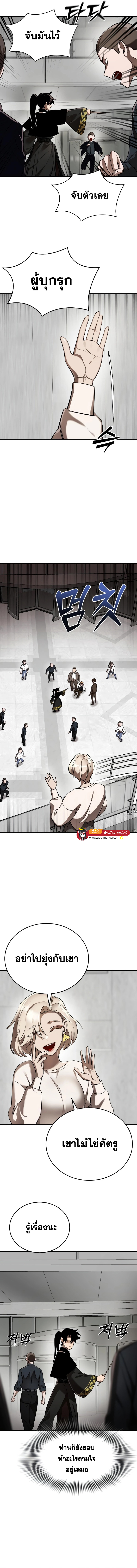 Reincarnation Path of The Underworld King 6 09