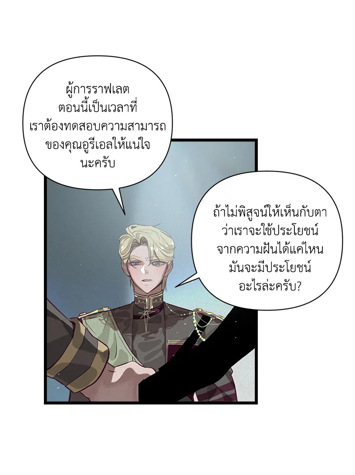 Stigma Effect 12 63