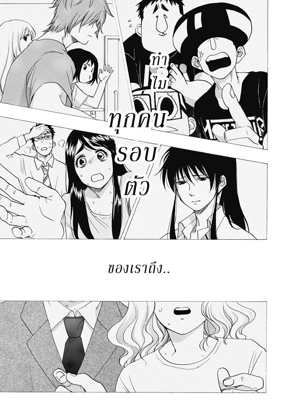 Ao no Furaggu ตอนที่ 17 (23)