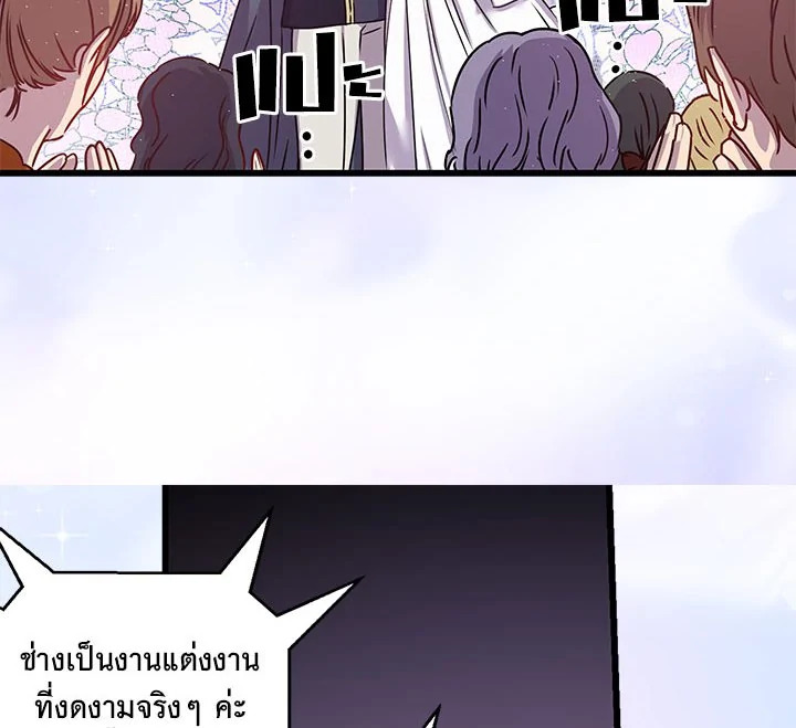 Revenge Wedding 9 90