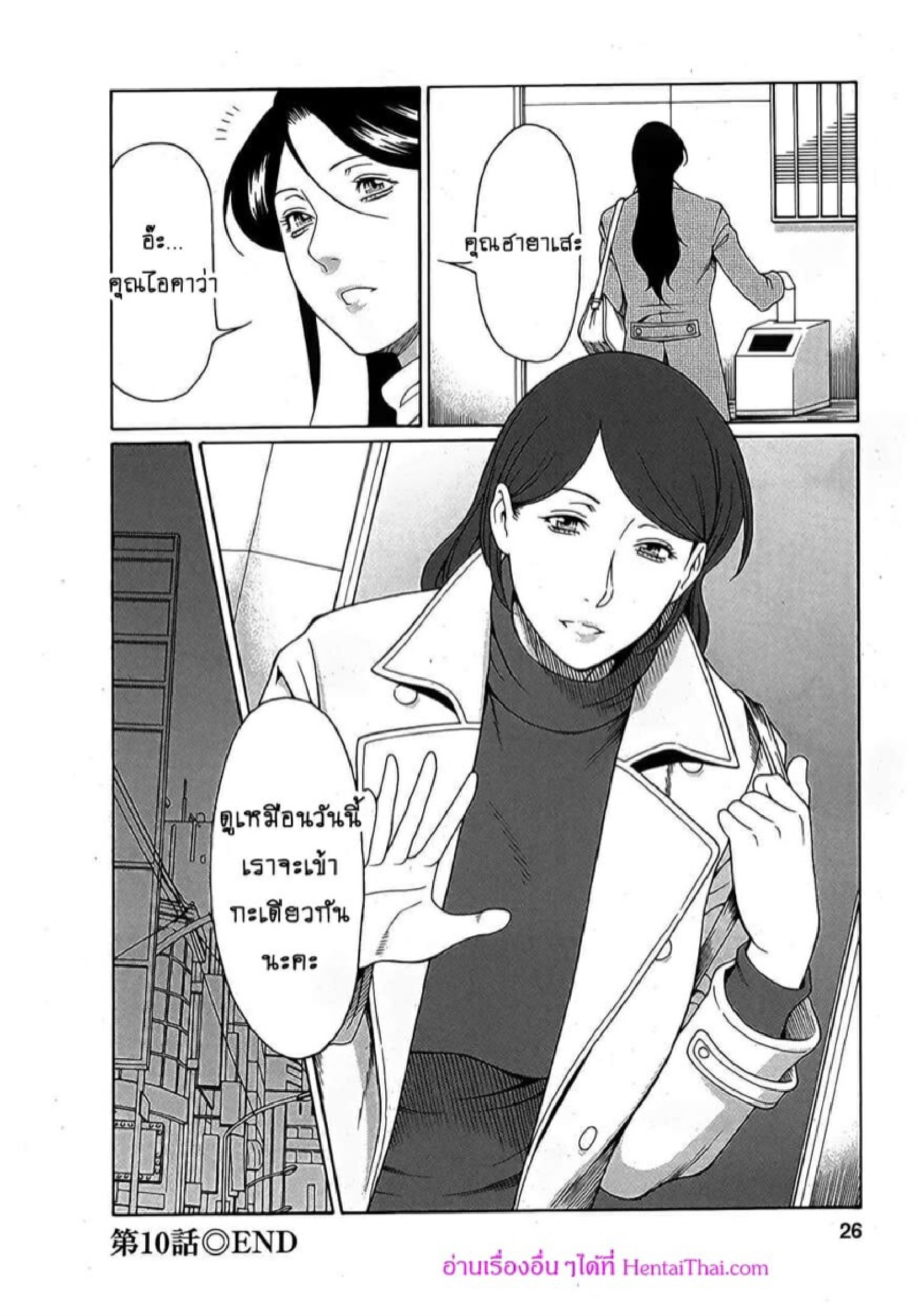 สาวใหญ่ไฟแรงสูง 10 22