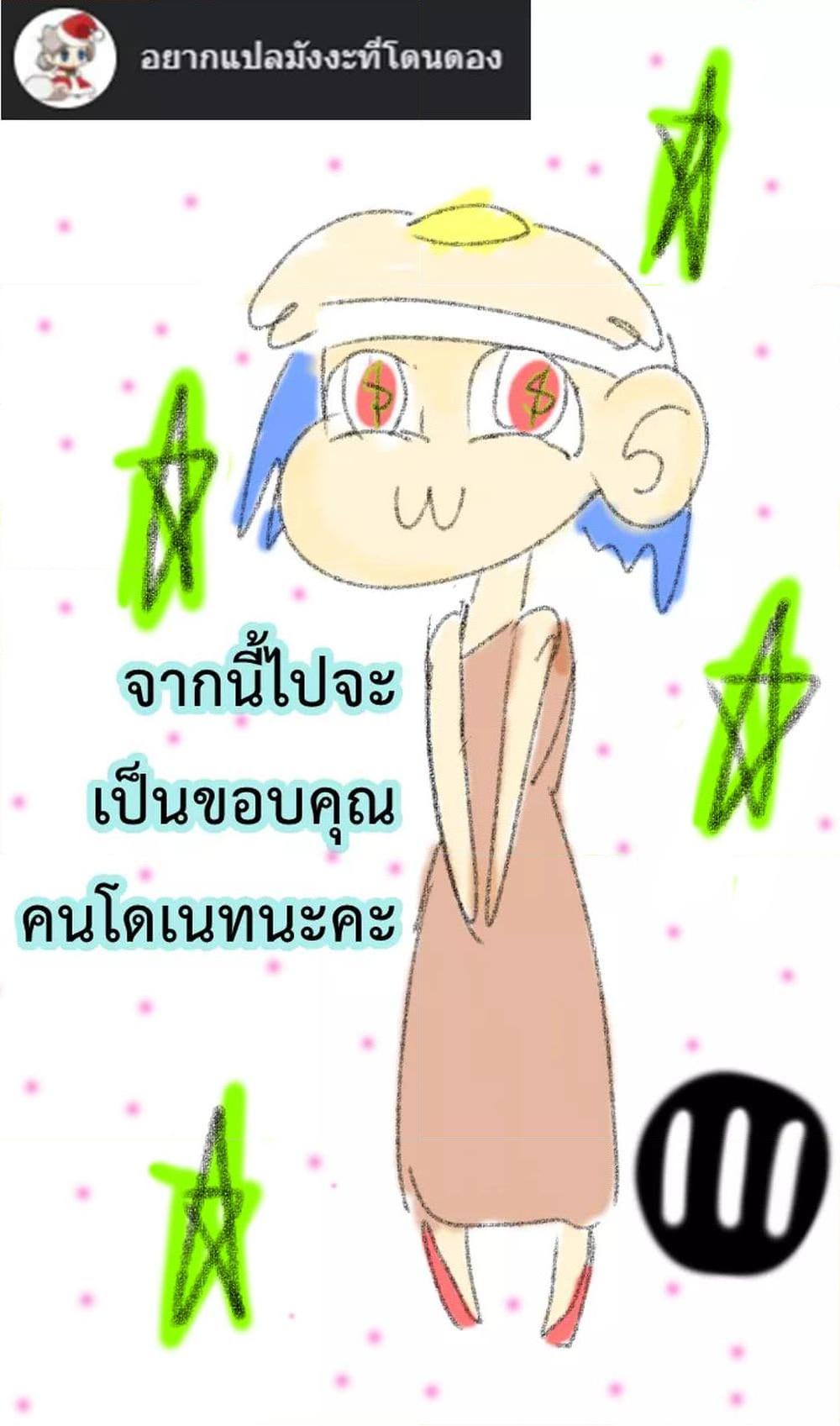 Shokubutsu Mahou Chito de Nonbiri Ryoshu ตอนที่ 1 (32)