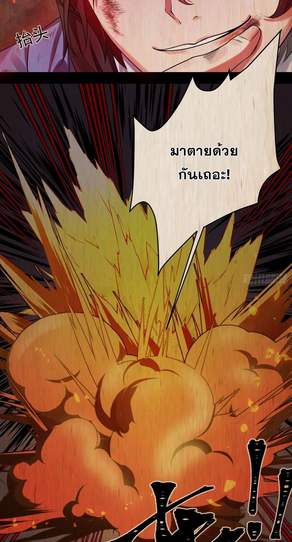 My Wife is a Heavenly Big Shot ตอนที่ 1 (36)