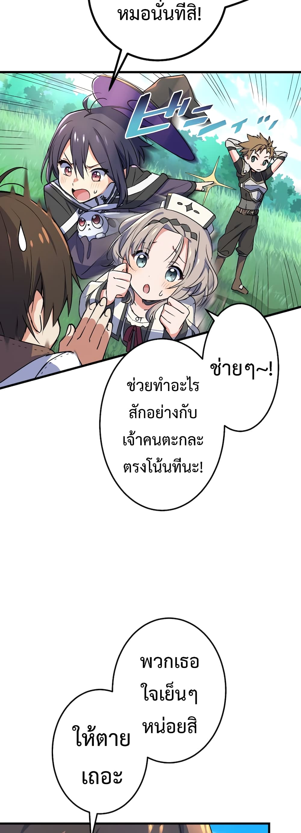 Demons’ Crest ตอนที่ 1 (48)