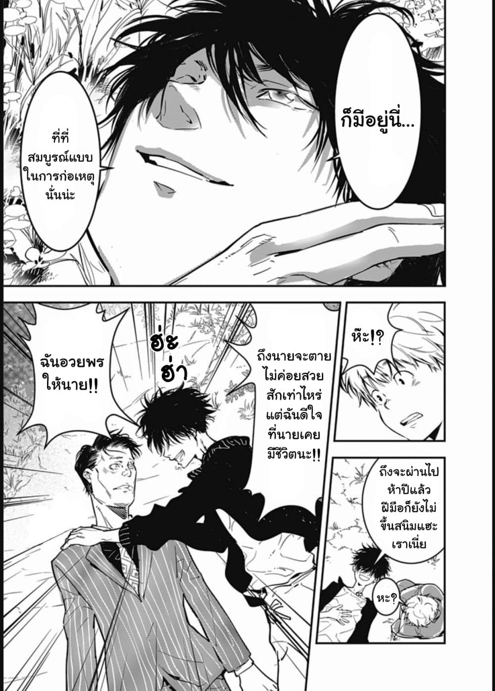 Kamonohashi Ron no Kindan Suiri 1 43
