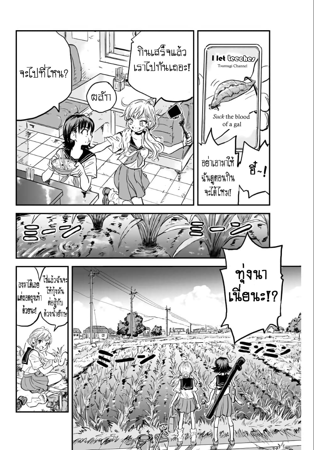 Manatsu no Grey Goo 1.2 (1)