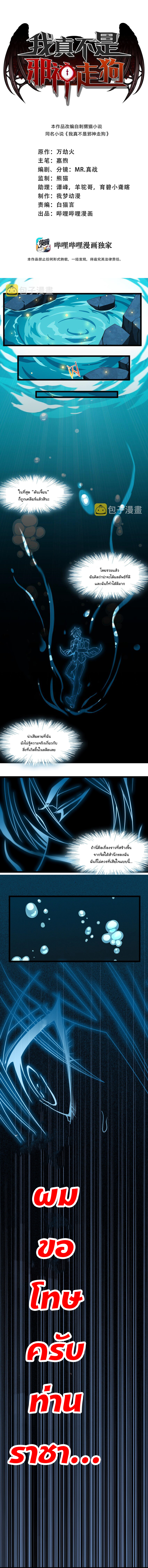 Past Life Returner 56 (1)