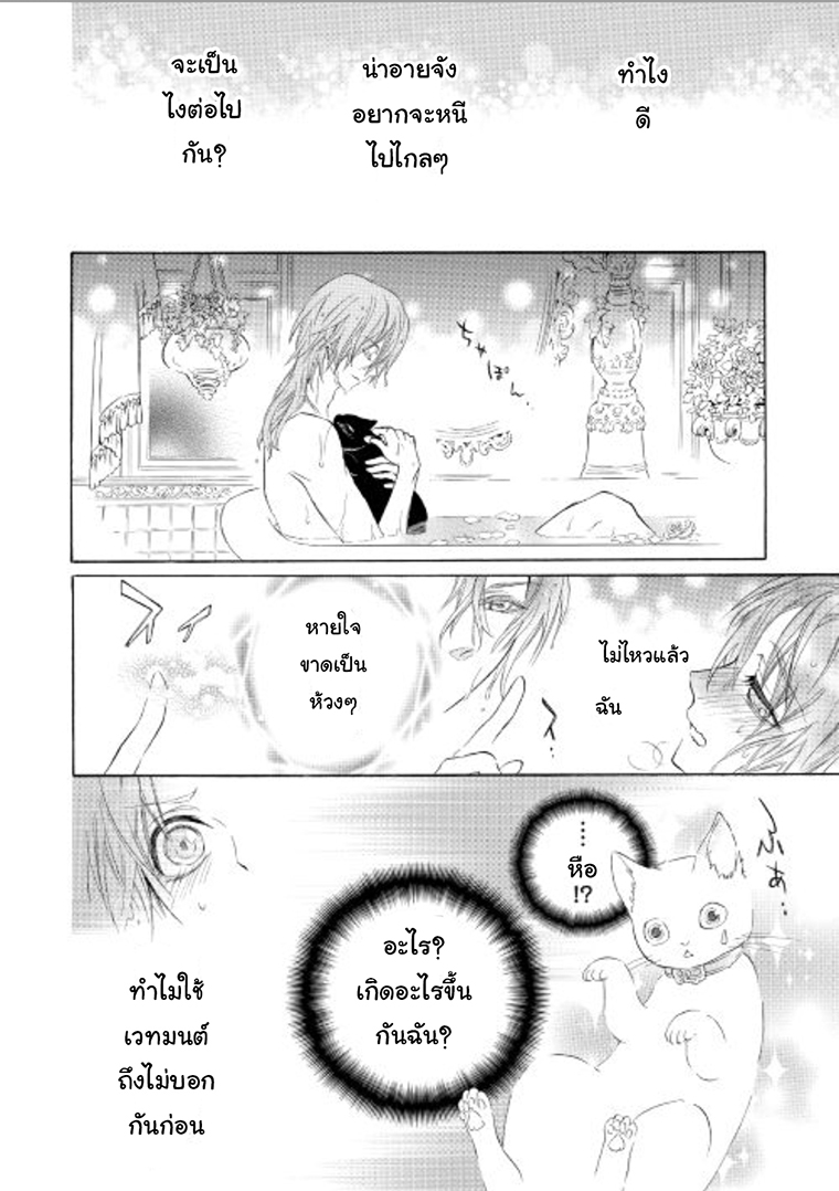 Kishi sama no Tsukaima ตอนที่ 5 (14)