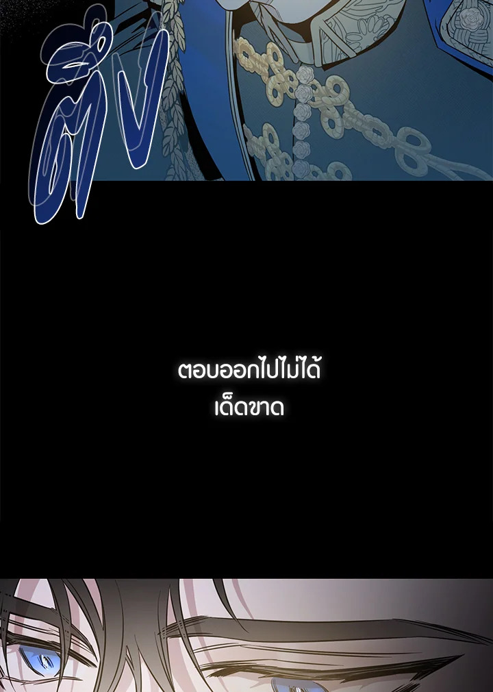 The Taming of the Tyrant 42 49