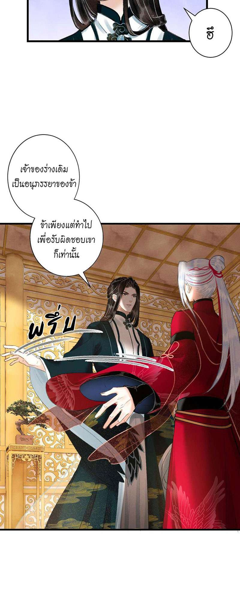 เธฃเธญเธฃเธฑเธเธเนเธฒเธกเธเธฒเธฅเน€เธงเธฅเธฒ43 31