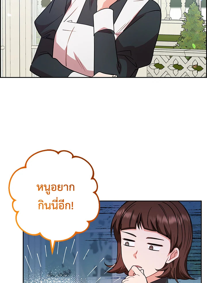 The Villainess Is Shy in Receiving Affection 7 097