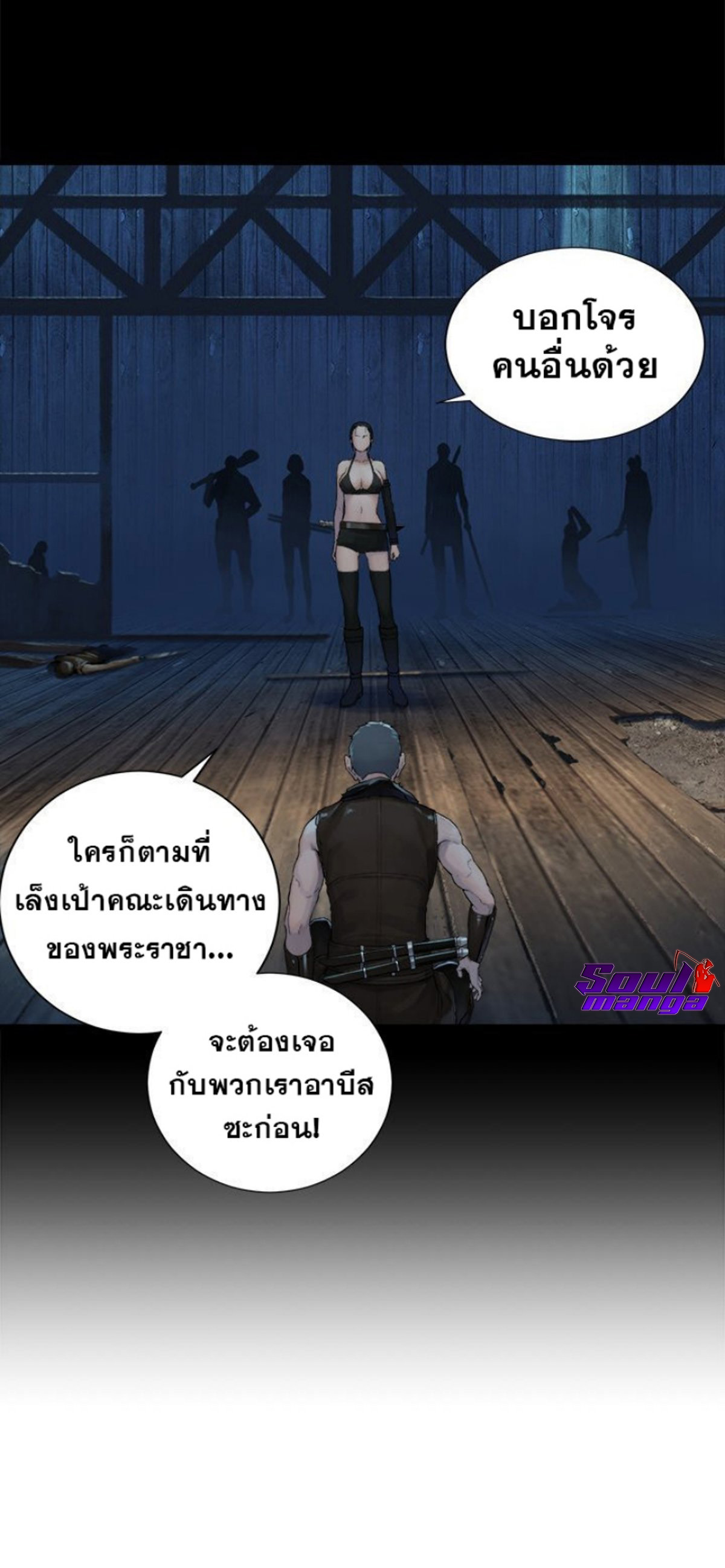 Her Summon 106 (20)