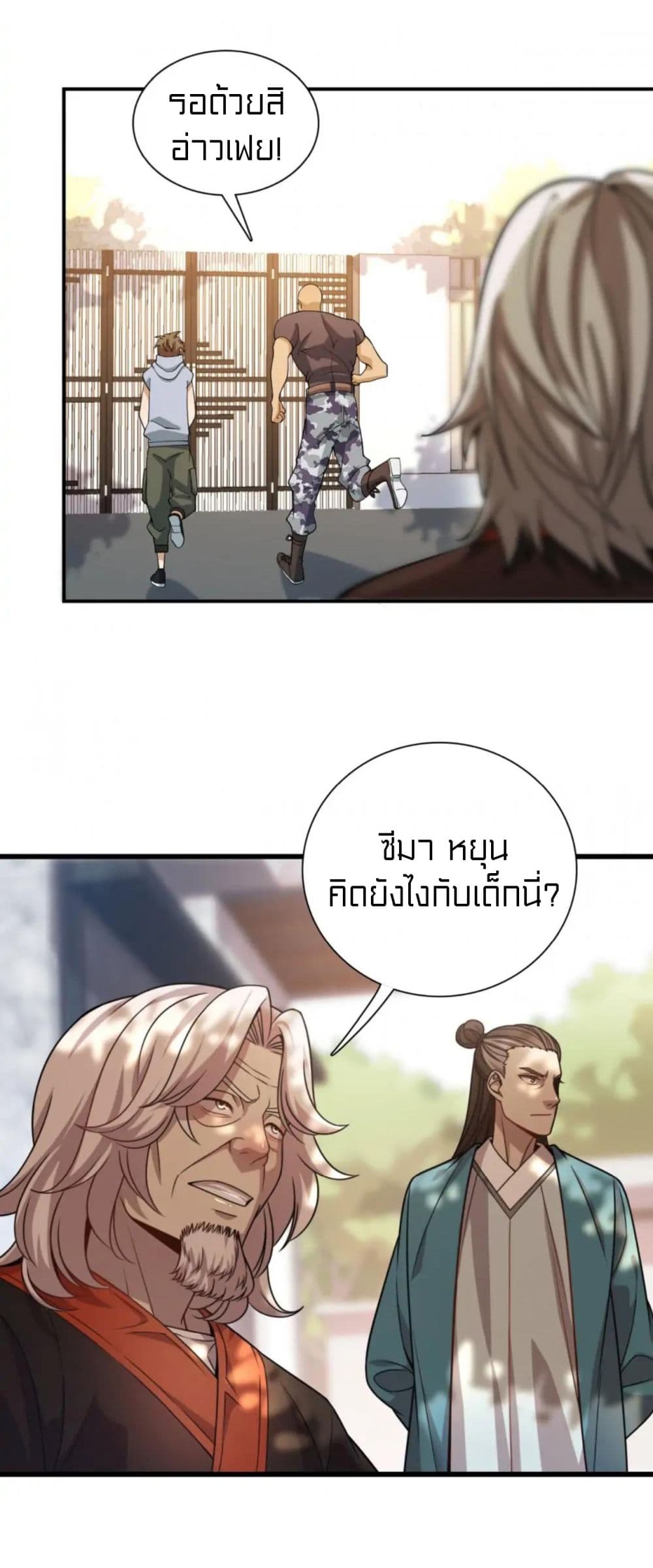 Rebirth of Legendary Doctor 48 (21)