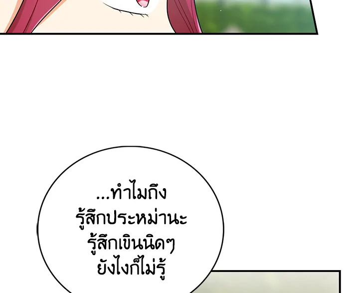 I Became the Villain's Mother 23 066