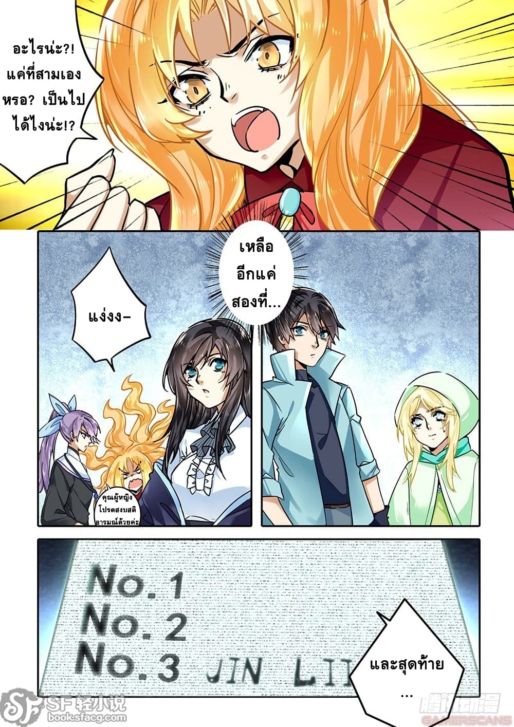 After Transformation, Mine and Her Wild Fantasy à¸•à¸­à¸™à¸—à¸µà¹ˆ 34 (13)