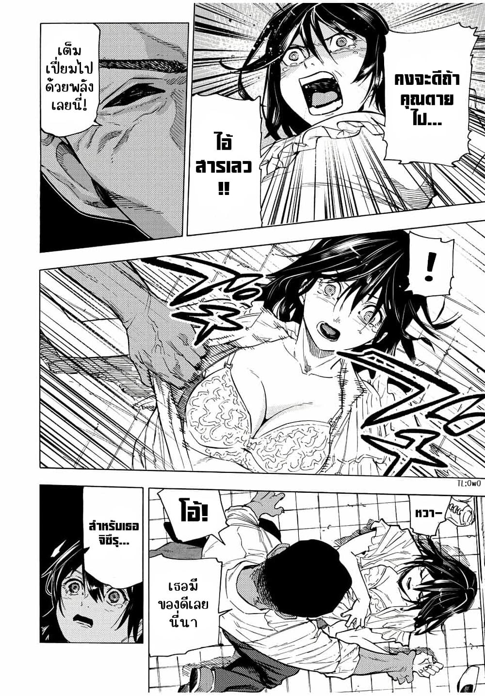 Juujika no Rokunin à¸à¸²à¸‡à¹€à¸‚à¸™à¸ªà¸µà¸Šà¸²à¸” 92 (6)