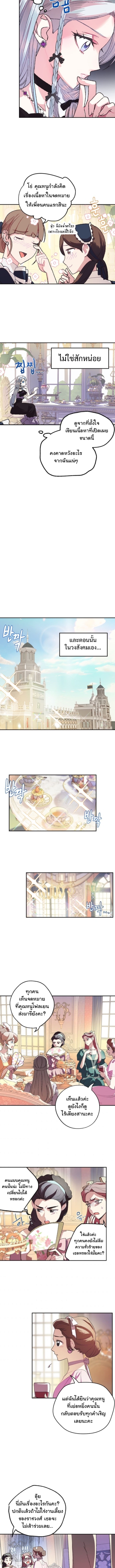 Father, I Don’T Want To Get Married! 7 07