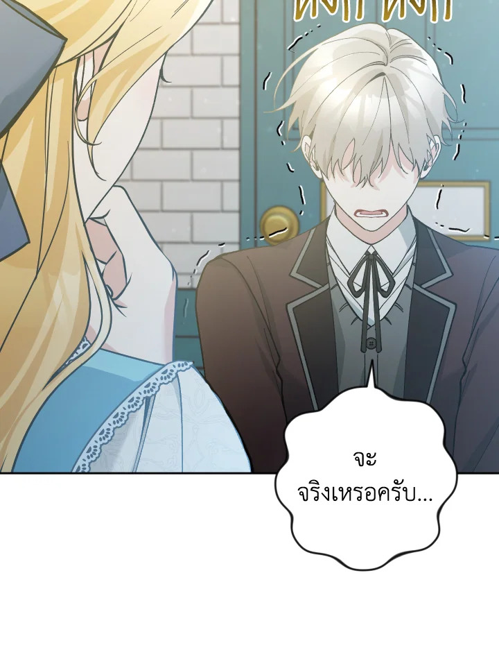 Please Don’t Come to the Villainess’ Stationery Store! 50 024