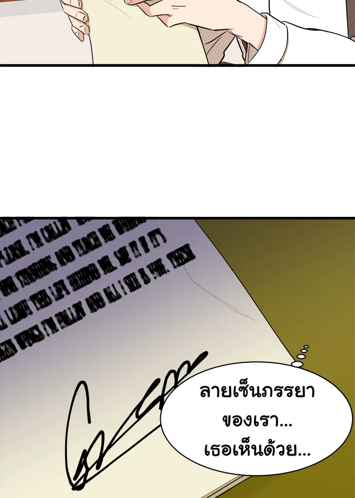 The Villainess Lives Twice 28 74