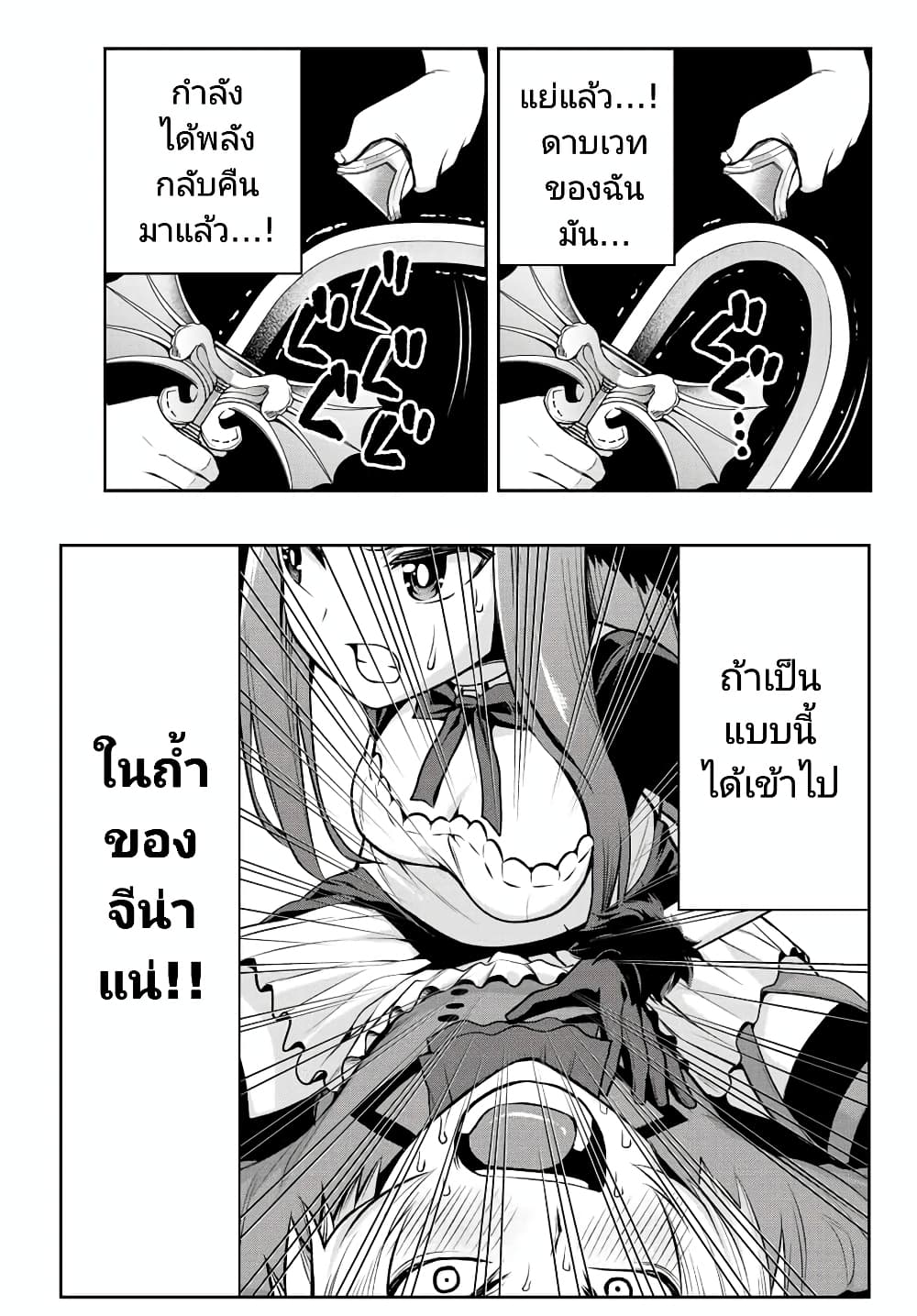 Tensei Ouji ga Gensaku Chishiki de Sekai Saikyou ตอนที่ 3.1 (16)