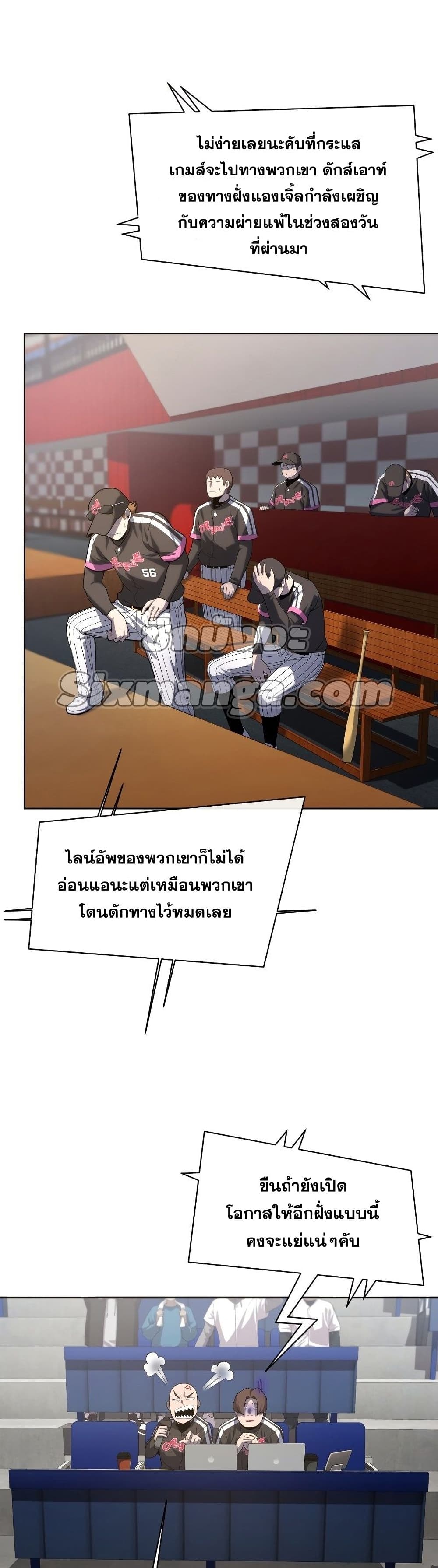 King of the Mound à¸•à¸­à¸™à¸—à¸µà¹ˆ 23 (10)