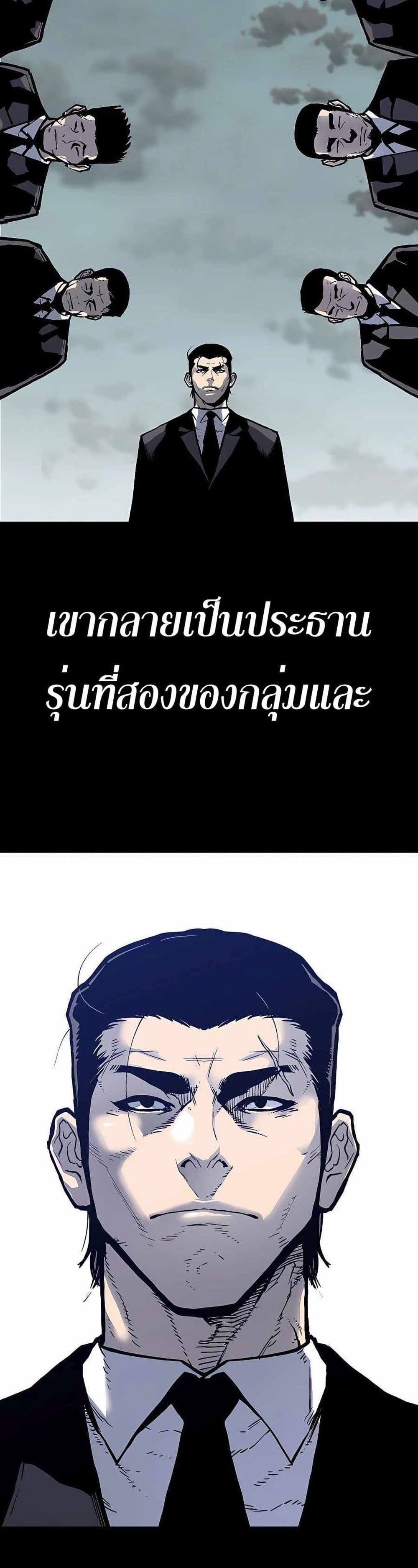 Boss Returns ตอนที่ 1 (10)