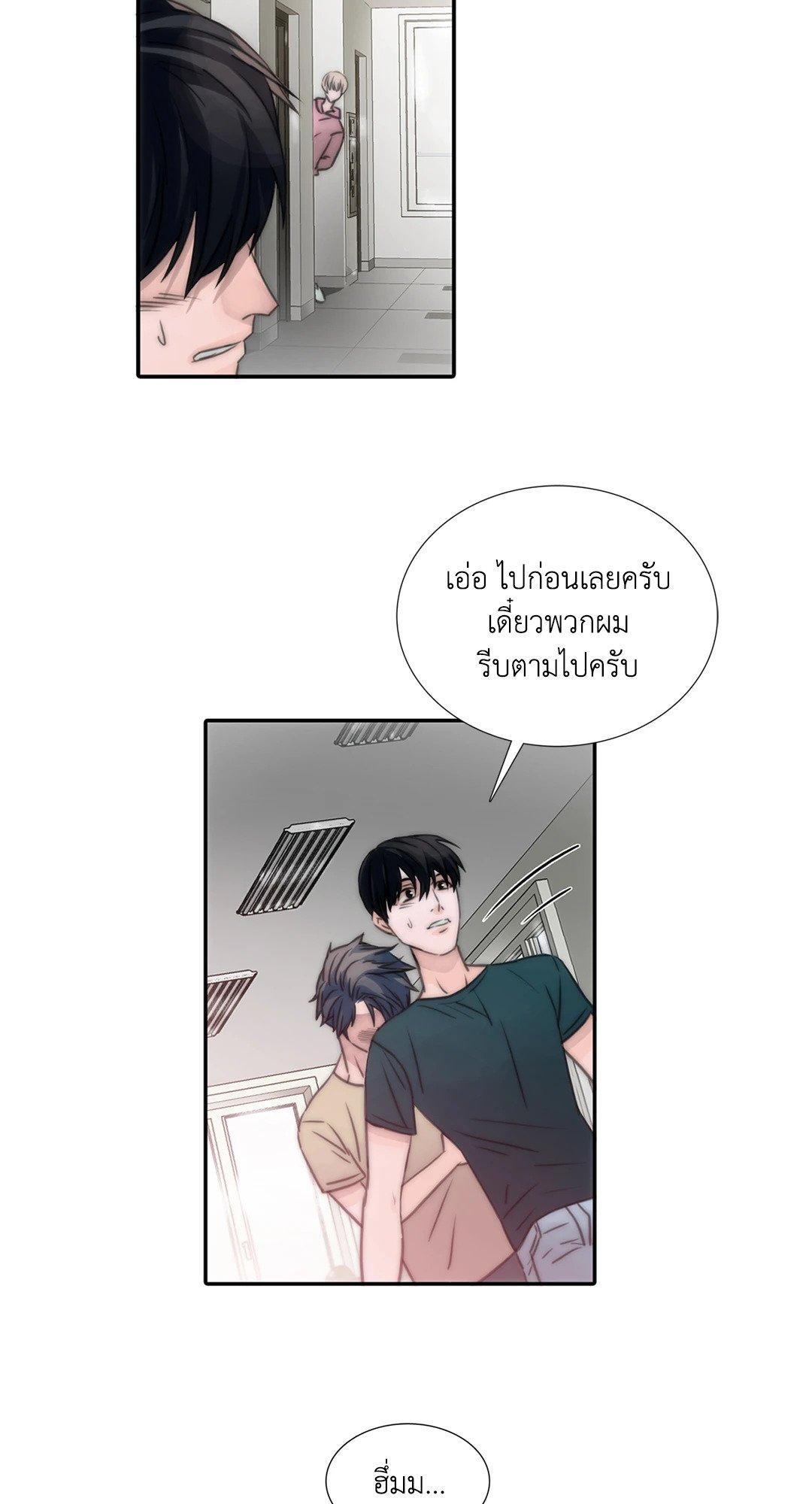 Love Shuttle 6 08