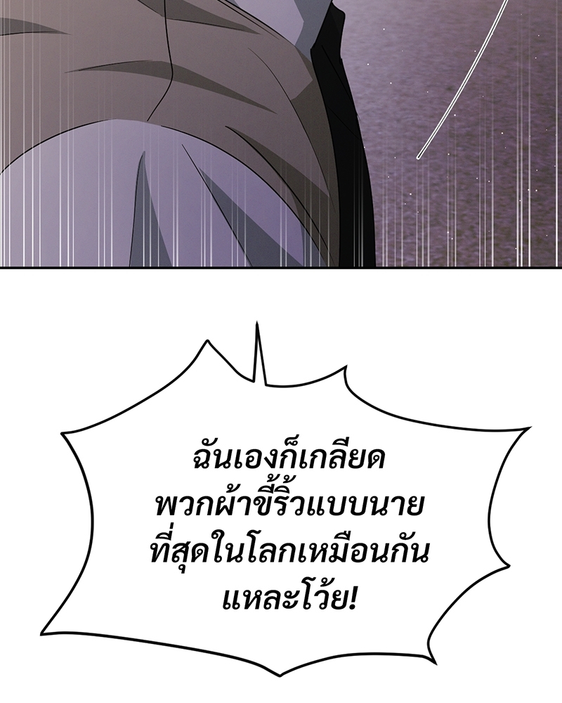 รักคนละขั้ว26 097