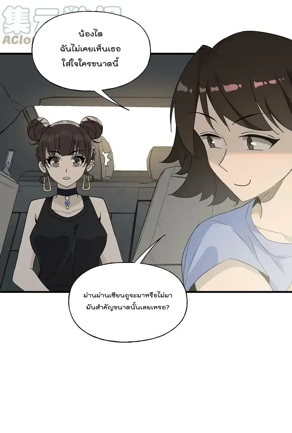 I Am Invincible After Going Down the Mountain 26 (46)