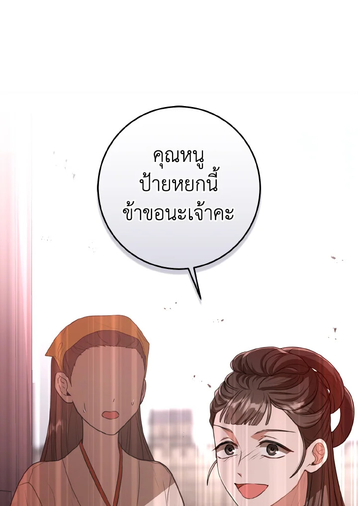 I Became the Despised Granddaughter of the Powerful Martial Arts Family 9 058