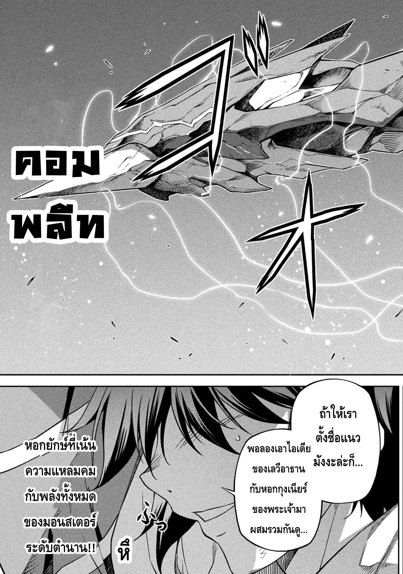 Drawing Saikyou Mangaka Wa Oekaki Skill De Isekai Musou Suru! à¸•à¸­à¸™à¸—à¸µà¹ˆ 21 (18)