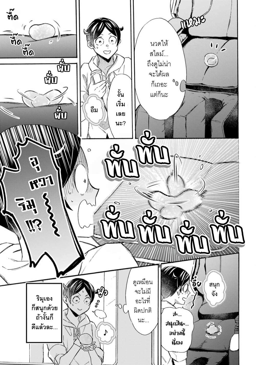 Mezase Gouka Kyakusen 36 14