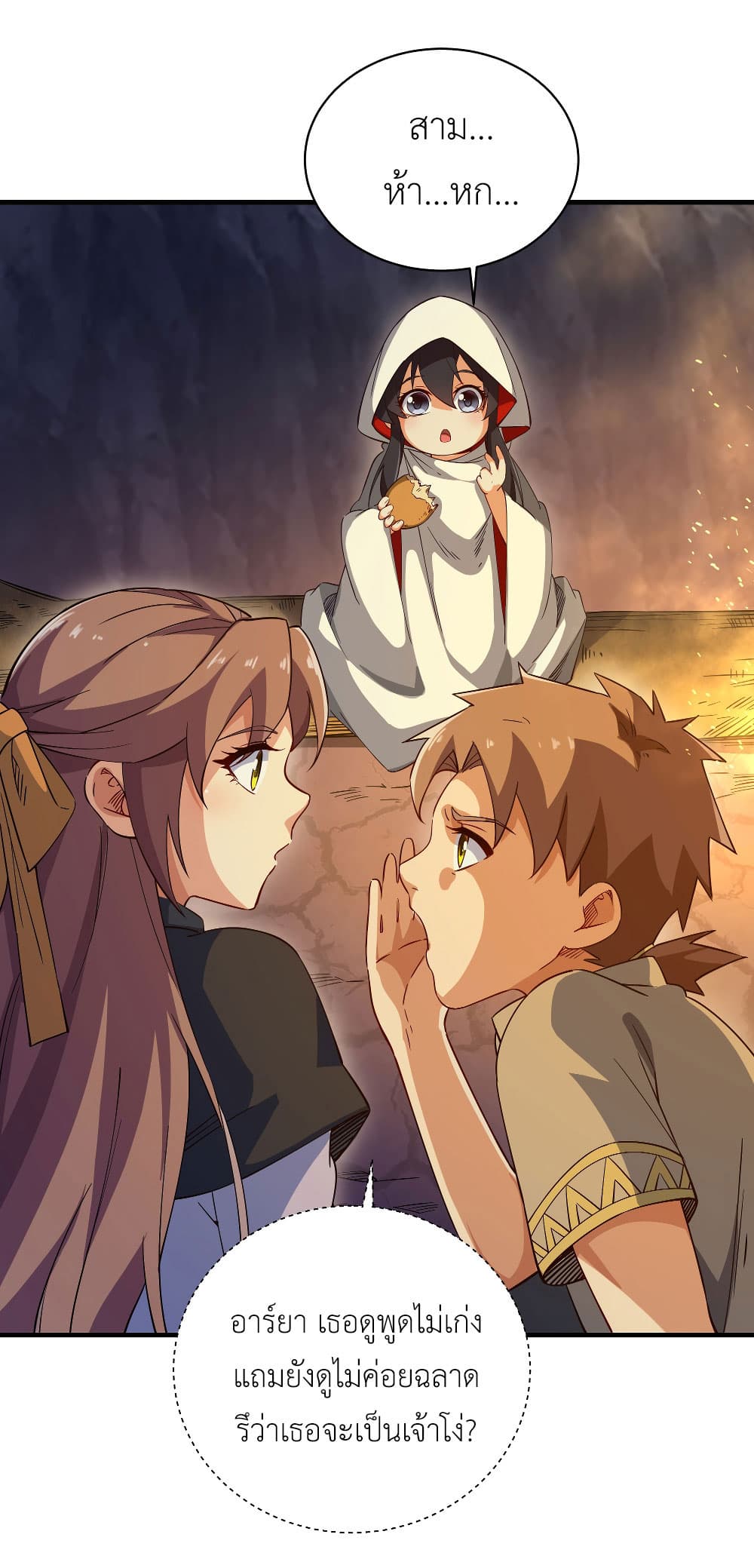 Despite Coming From the Abyss, I Will Save Humanity ตอนที่ 4 (35)