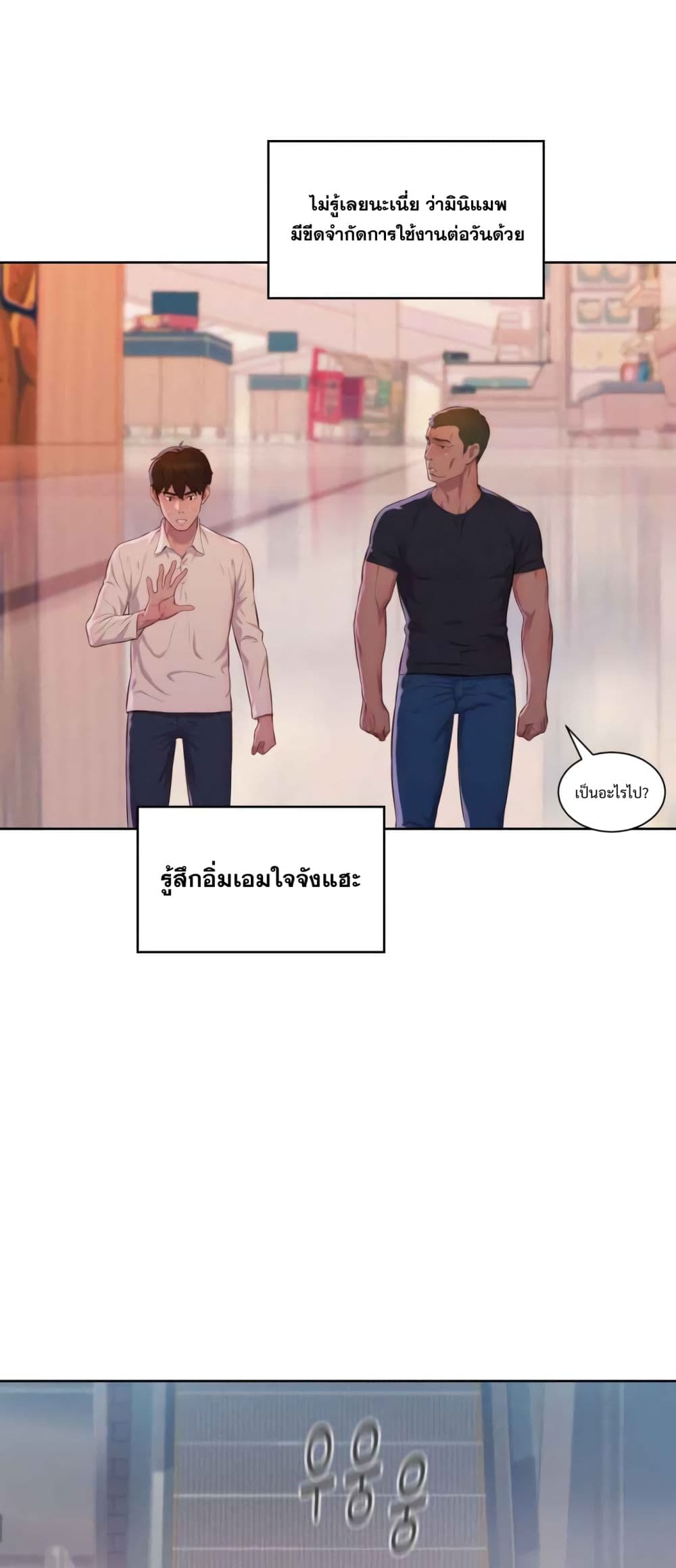 3CM Hunter à¸•à¸­à¸™à¸—à¸µà¹ˆ 6 (57)