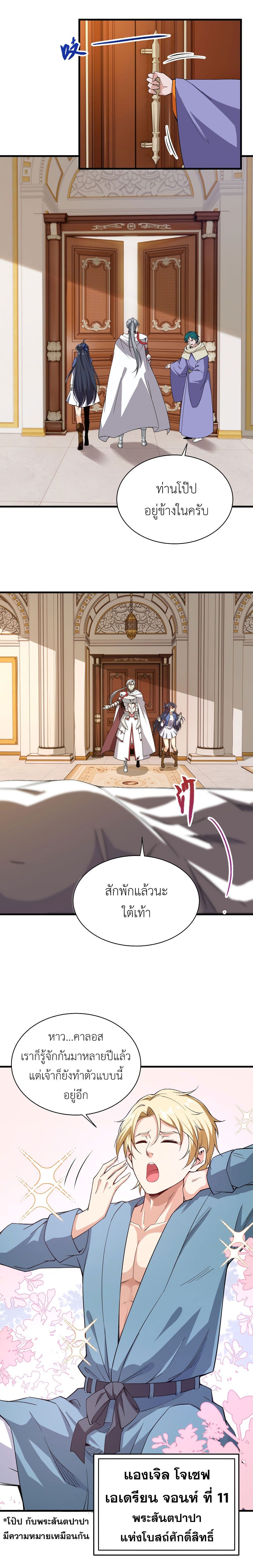 Despite Coming From the Abyss, I Will Save Humanity 12 (4)