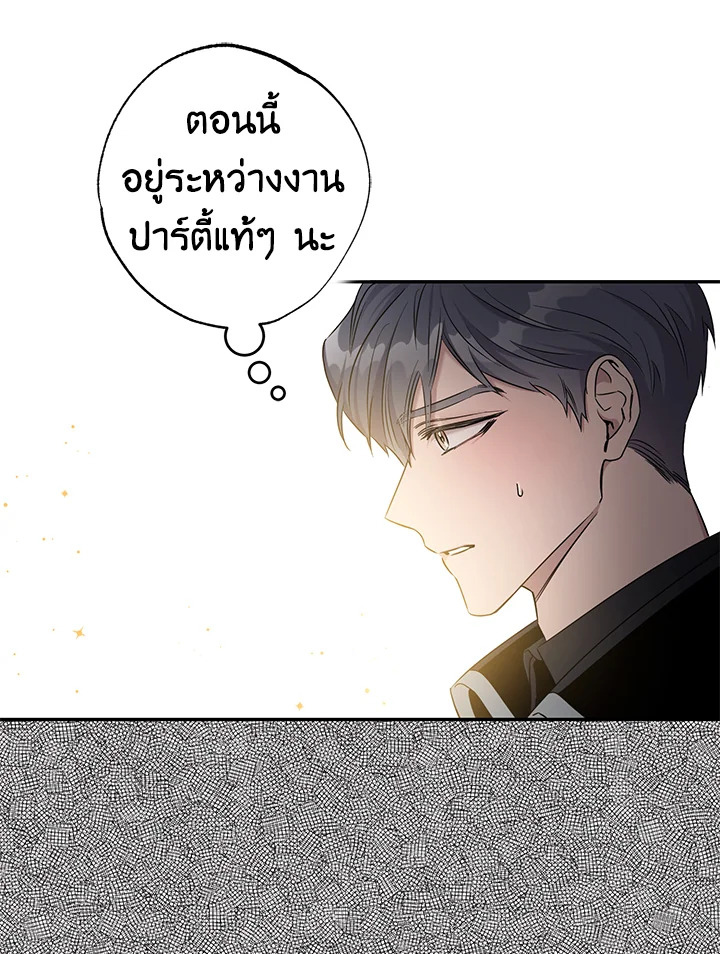 The Taming of the Tyrant 51 07