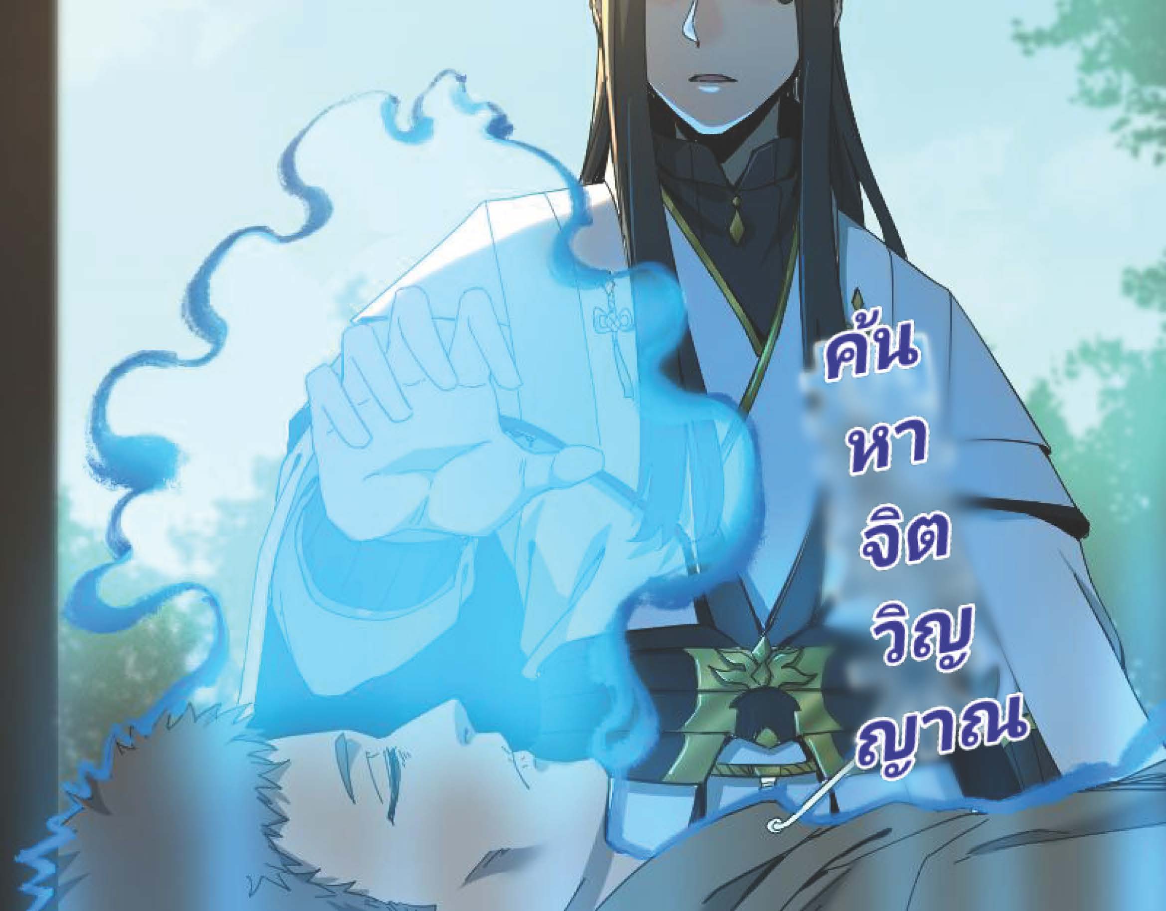 I Was Kidnapped By The Earth ตอนที่1 (98)