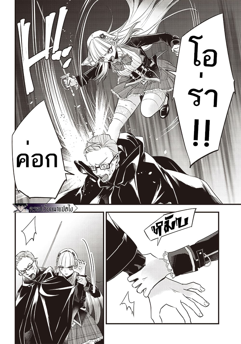 Savage Fang Ojou sama Shijou 22 13