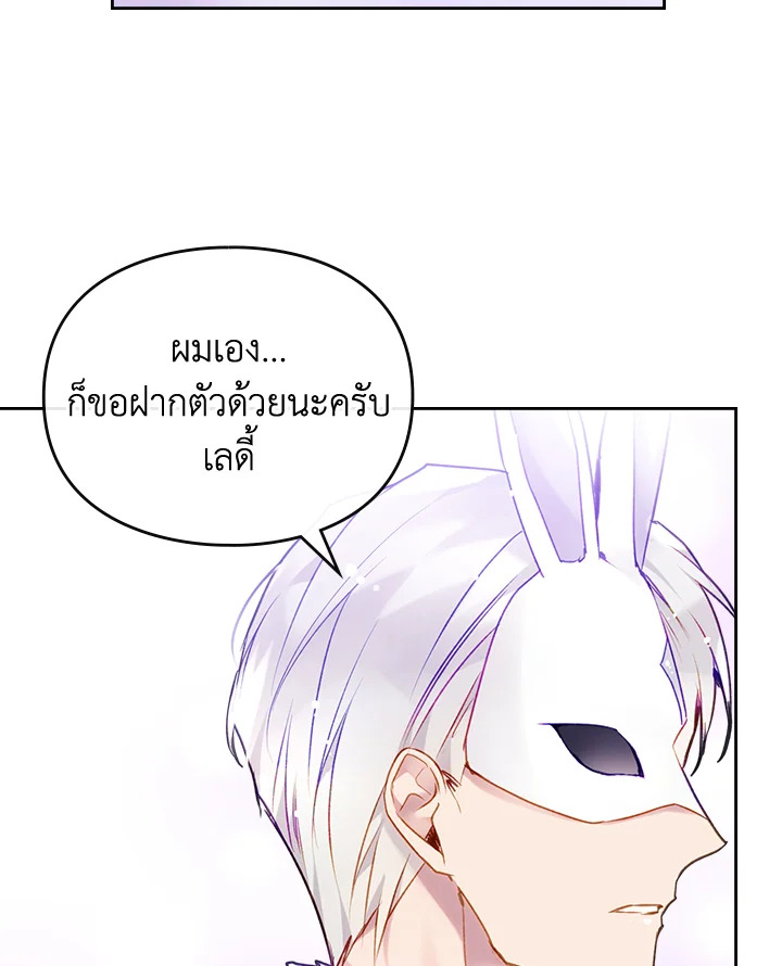 Death Is The Only Ending For The Villainess 109 87