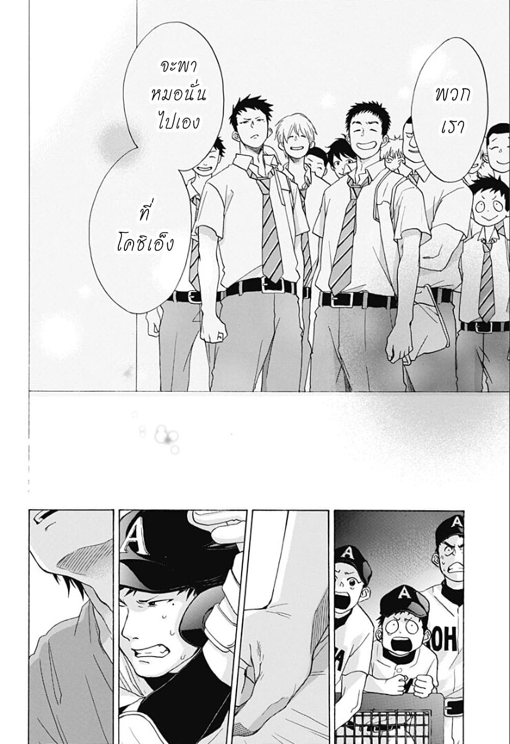 Ao no Furaggu ตอนที่ 17 (22)