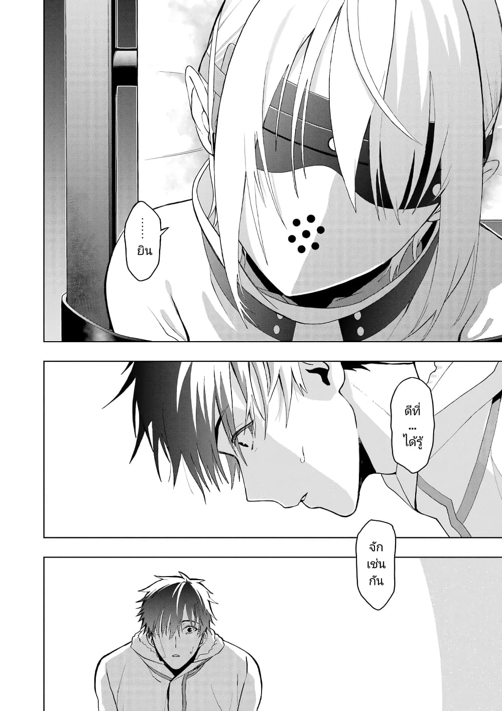 Boku No Noroi No Kyuketsu Hime ตอนที่ 1 (36)