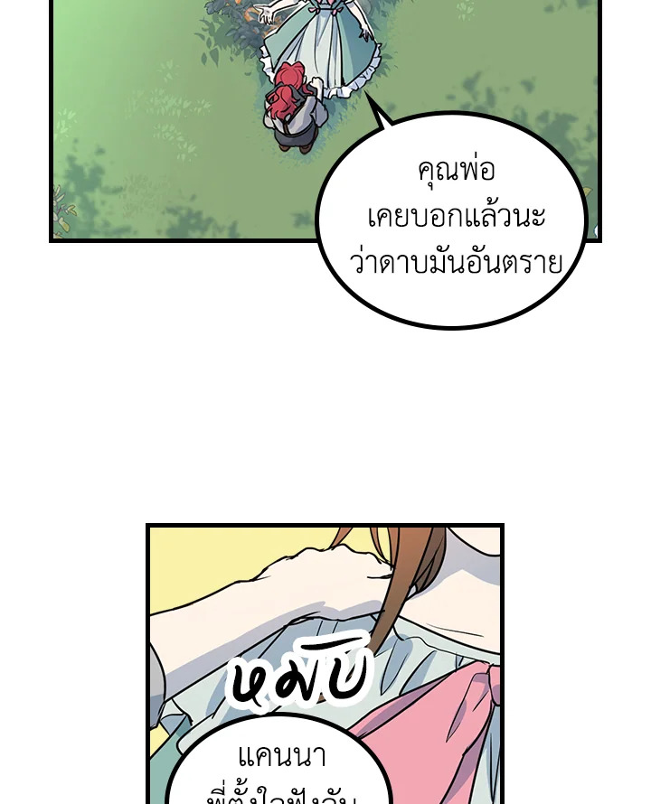The Lady and The Beast 5 18