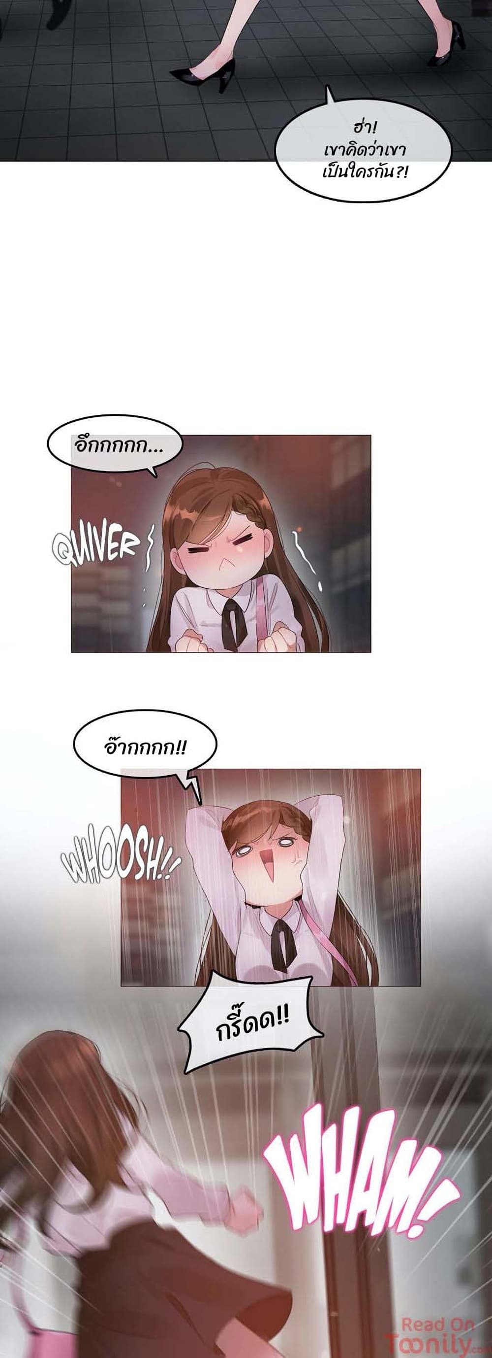 A Pervert's Daily Life ตอนที่ 79 (20)