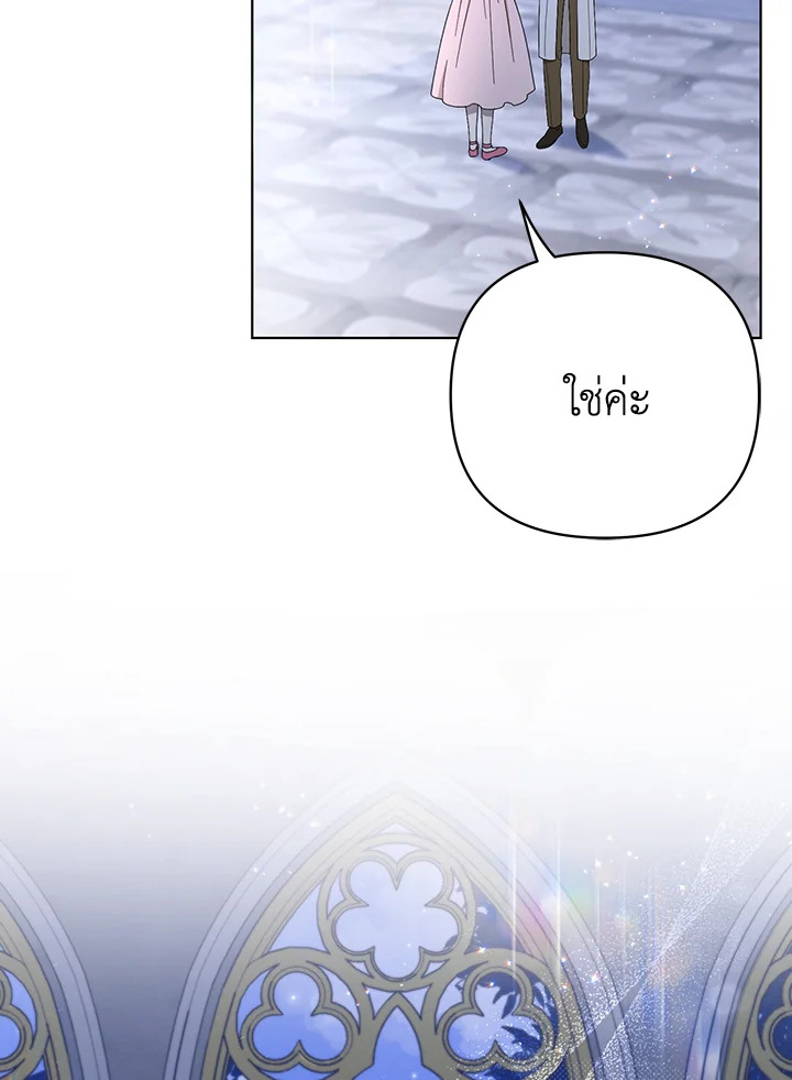 I Became the Tyrant’s Translator 21 16