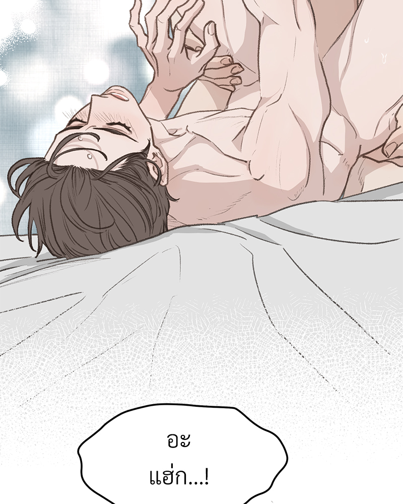 เขตห้ามรักฉบับเบต้า 49 36