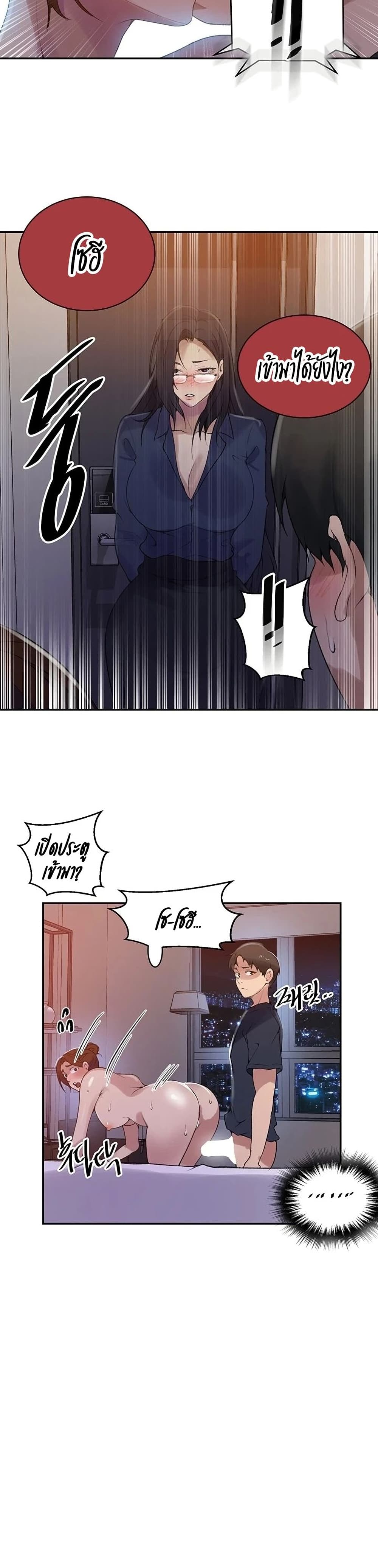 Secret Class 149 page 15