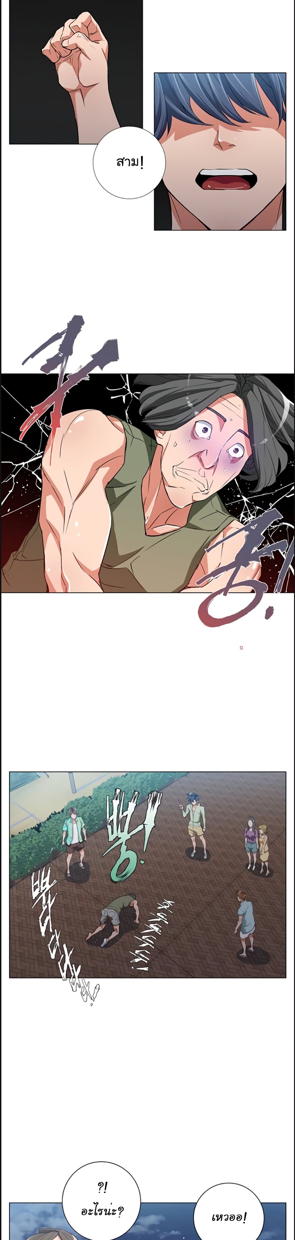 I Stack Experience Through Reading Books เธ•เธญเธเธ—เธตเน 39 (9)