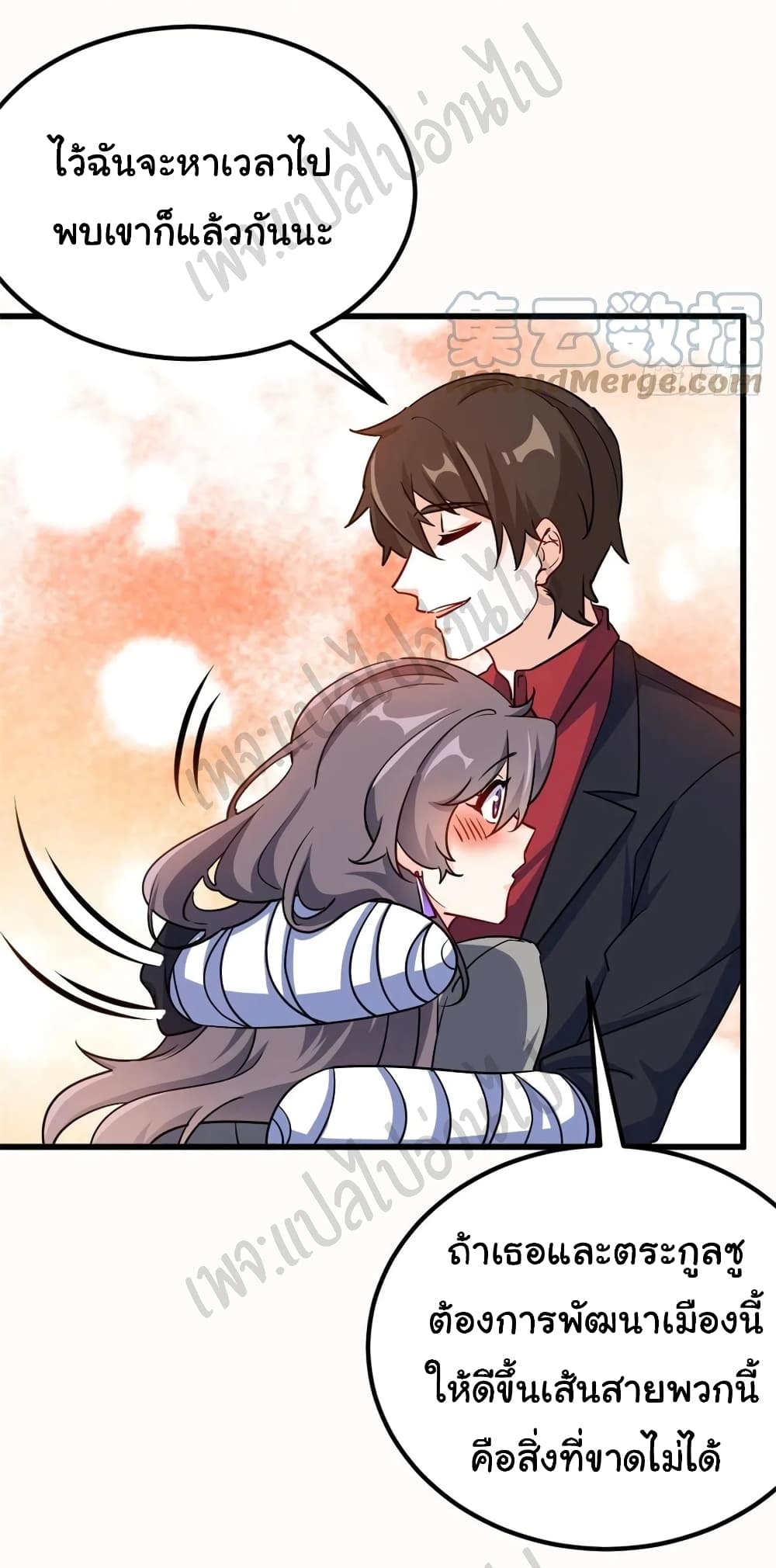 I am Han Sanqian ตอนที่ 69 (17)