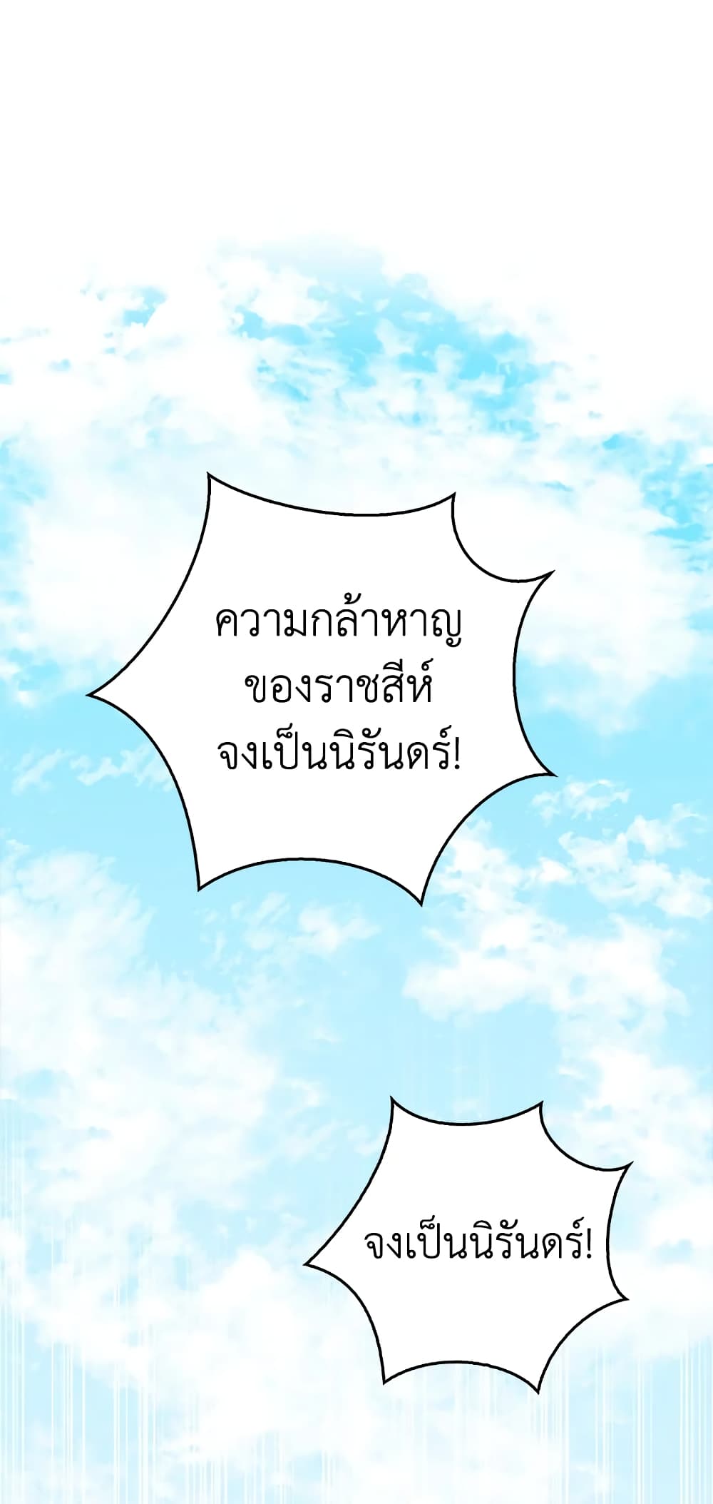 Baby Squirrel Is Good at Everything เธ•เธญเธเธ—เธตเน 9 (62)